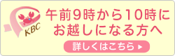 イオンモール木更津9時台に木更津乳腺クリニック・さか本へ来院される方へ